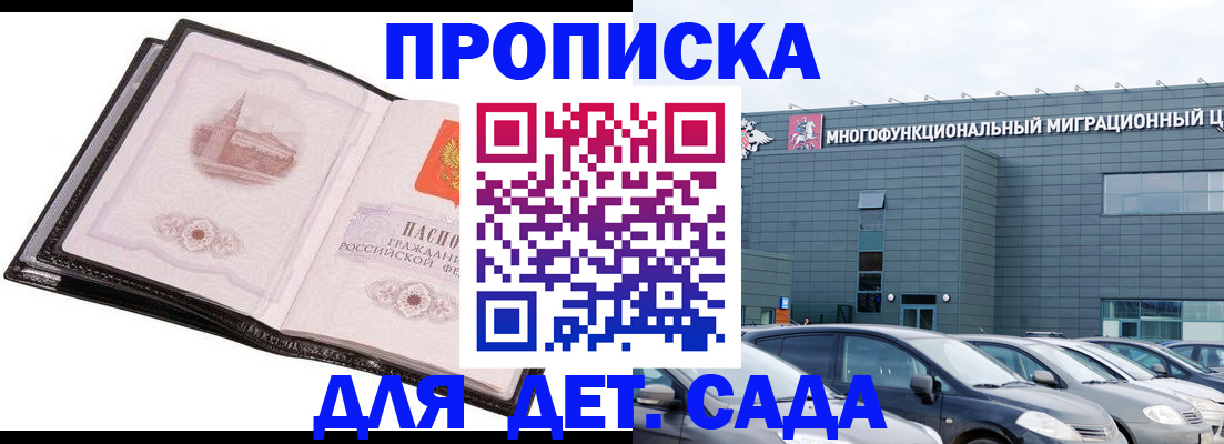 прописка штамп в Карпинске