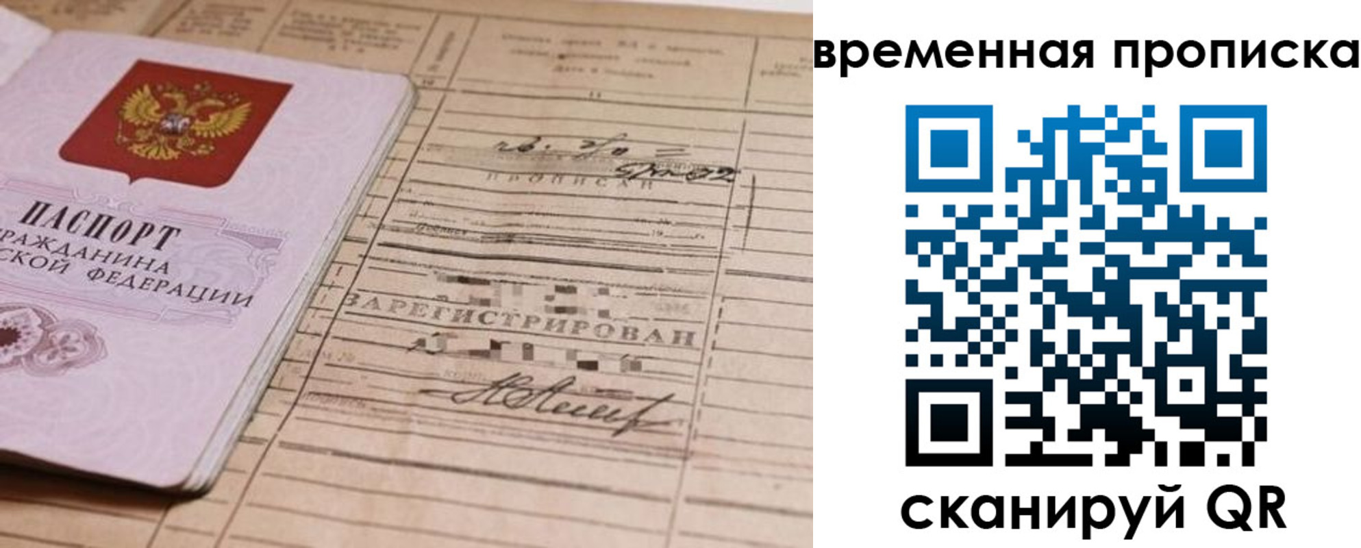прописка для военкомата в Карпинске