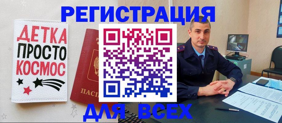 прописка в Карпинске