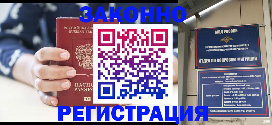 прописка иностранных граждан в Карпинске