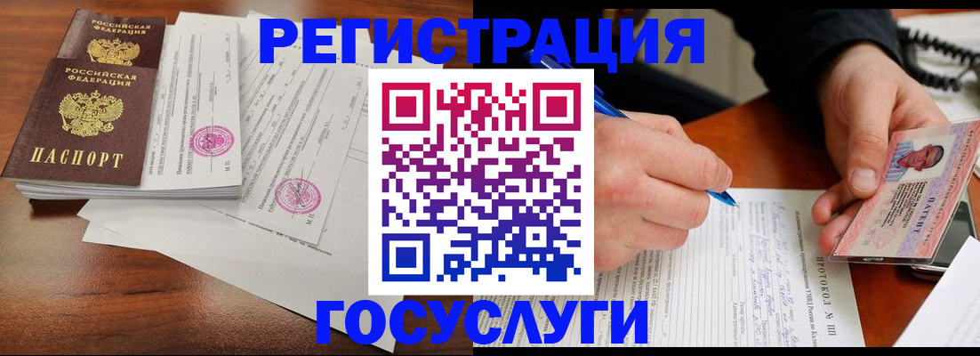 прописка ребенка в Карпинске